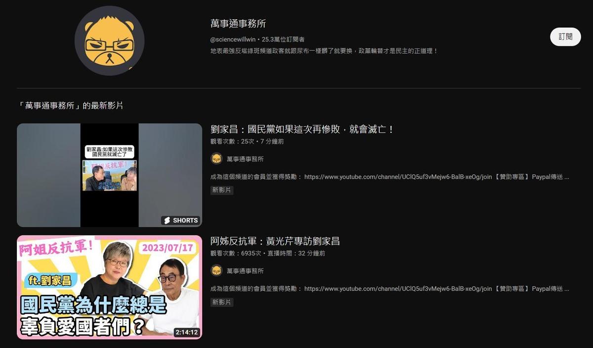 朱學恒YT頻道悄悄改名，今晚還上架直播新片，引起網友討論。（翻攝自YouTube）