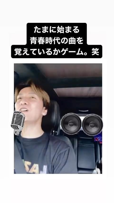 橘慶太日前分享在車內唱歌的影片，可以聽到松浦亞彌就坐在旁邊。（翻攝自橘慶太Instagram）