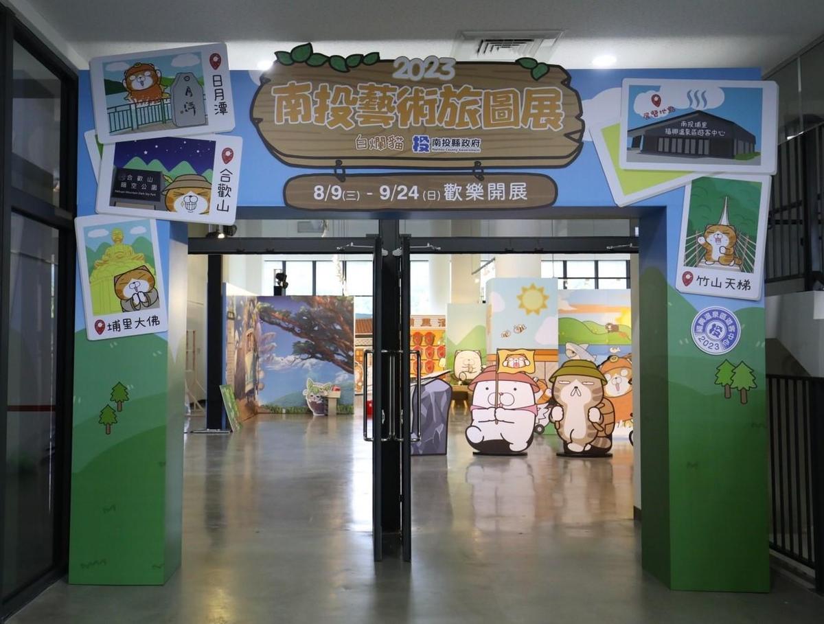 「南投藝術旅圖展」即日起於「福興溫泉遊客中心」歡樂展開。（南投縣政府觀光處提供）