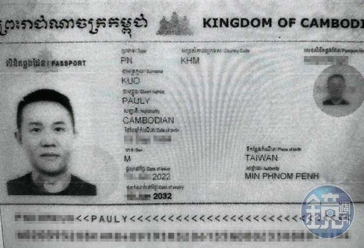 郭哲敏持柬埔寨護照在東南亞各國逃竄，最後落腳泰國曼谷。（讀者提供）