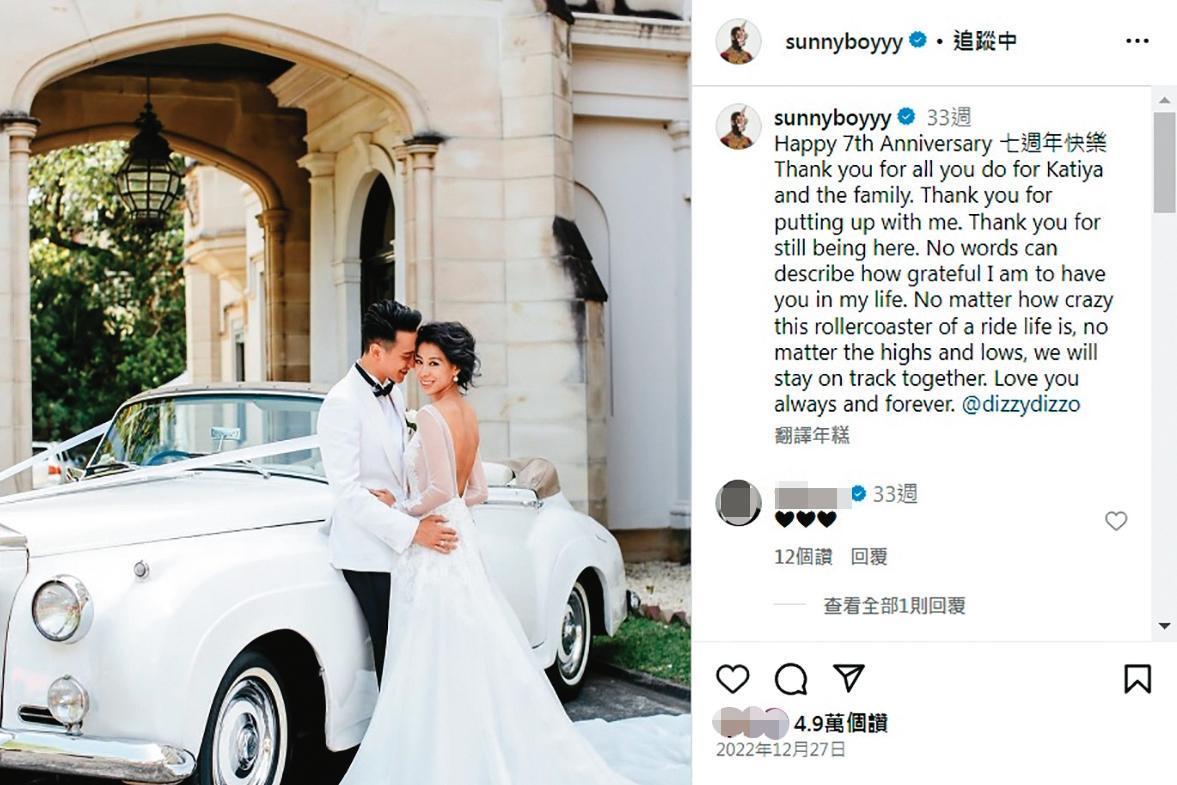 去年底，王陽明在社群慶祝結婚7週年，沒想到過沒多久就跟蔡詩芸的關係降至冰點。（翻攝自王陽明IG）