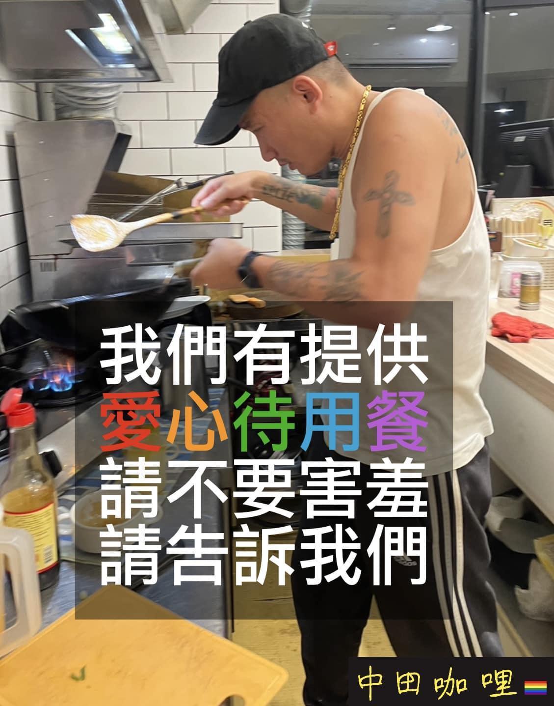新北永和一家「中田咖哩」有提供待用餐。（翻攝自中田 咖哩（夢想店）臉書）