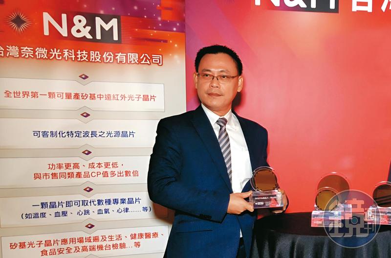 台灣奈微光公司去年底舉辦產品發表會，董事長張坤昱高調出席受訪